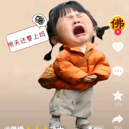 八零后人