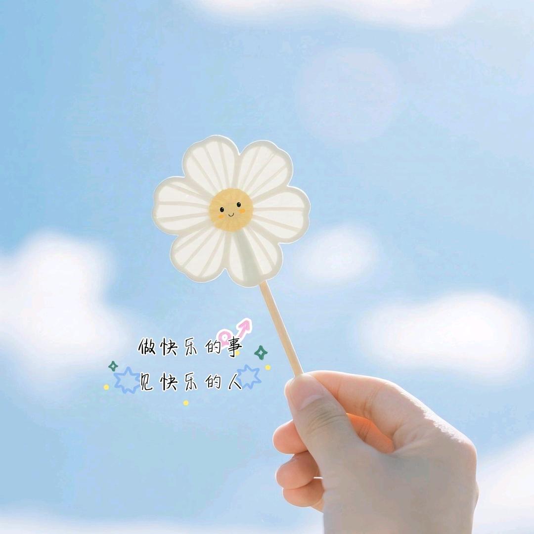 ℳঞ💕岁月静好🍒꧔ꦿ᭄࿐ᩚ