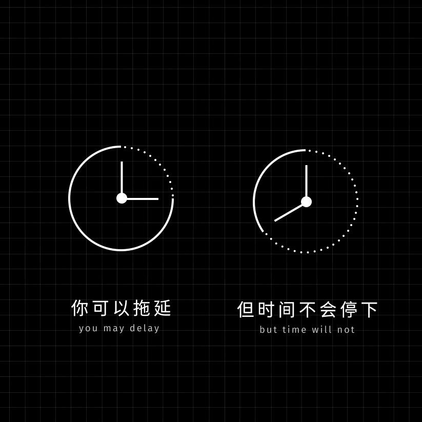 星禾时间