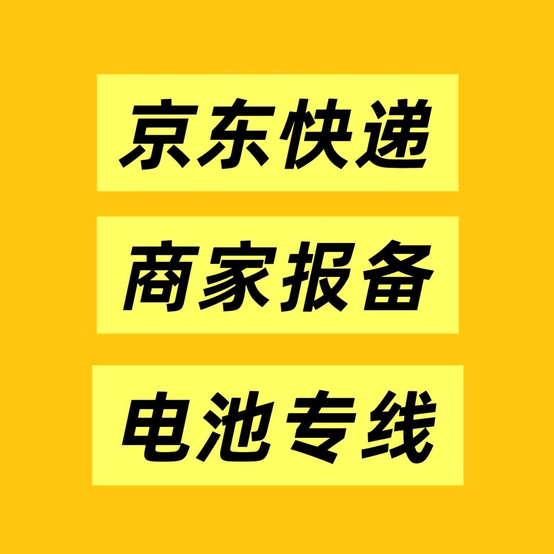 代发锂电池