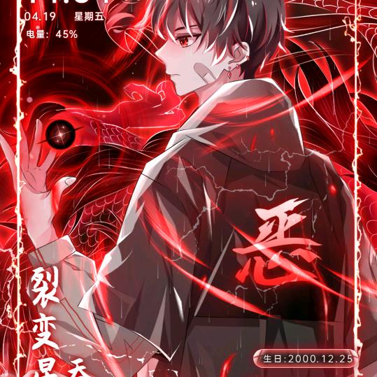 魔神