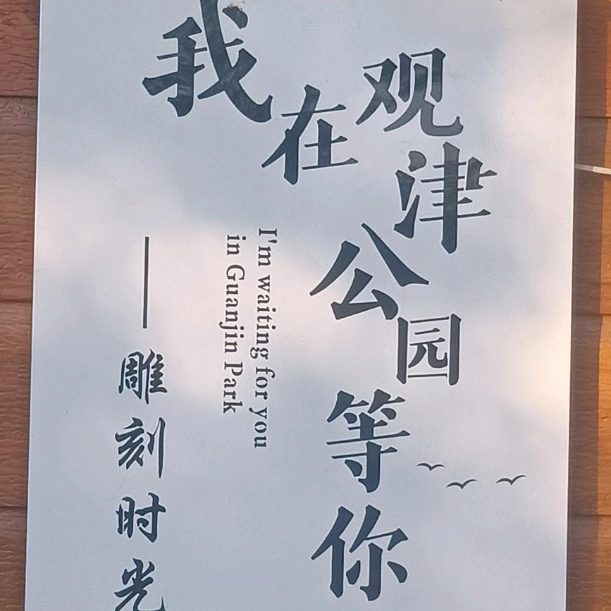 哈哈哈我看行