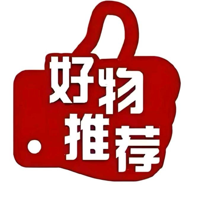 好物优选