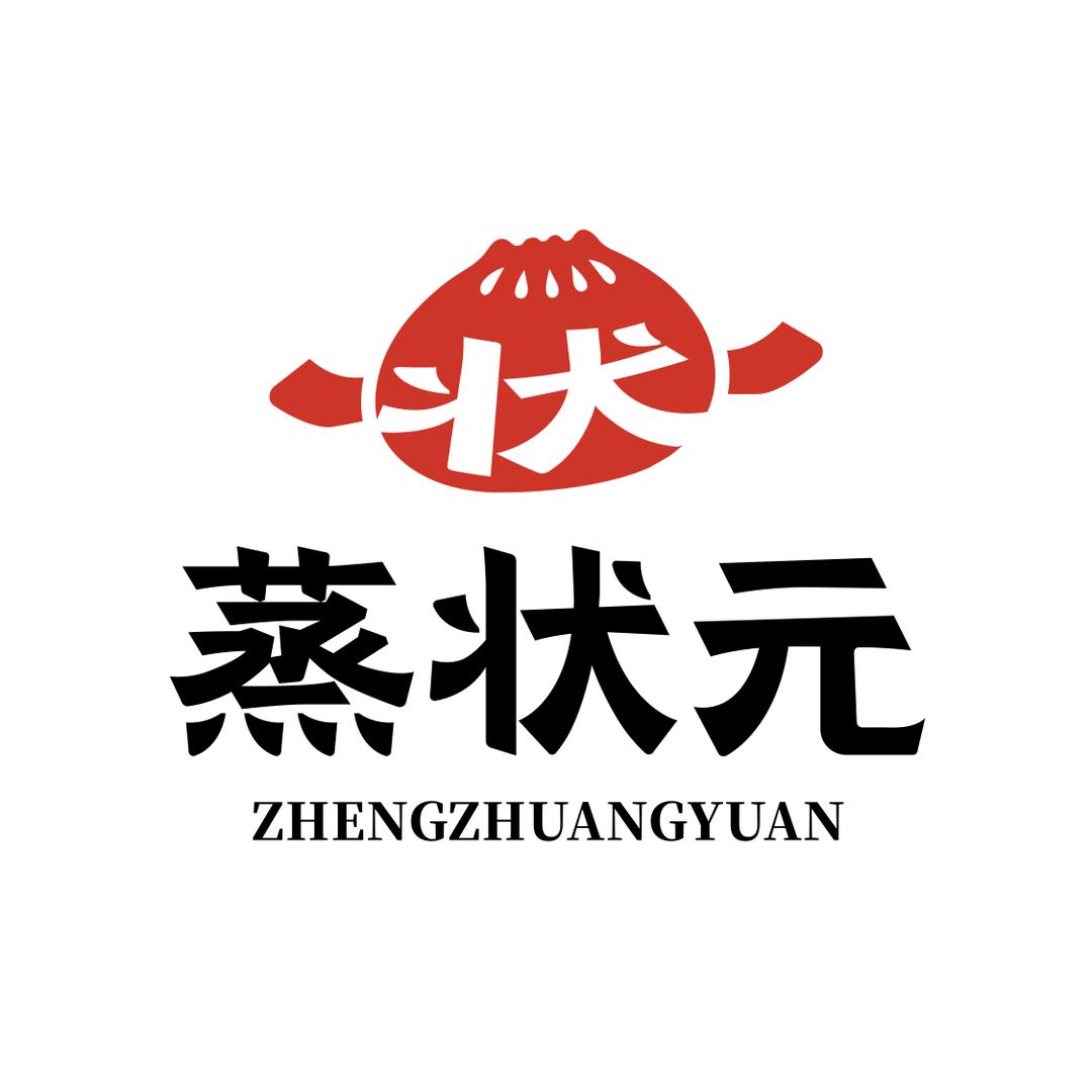 蒸状元包子