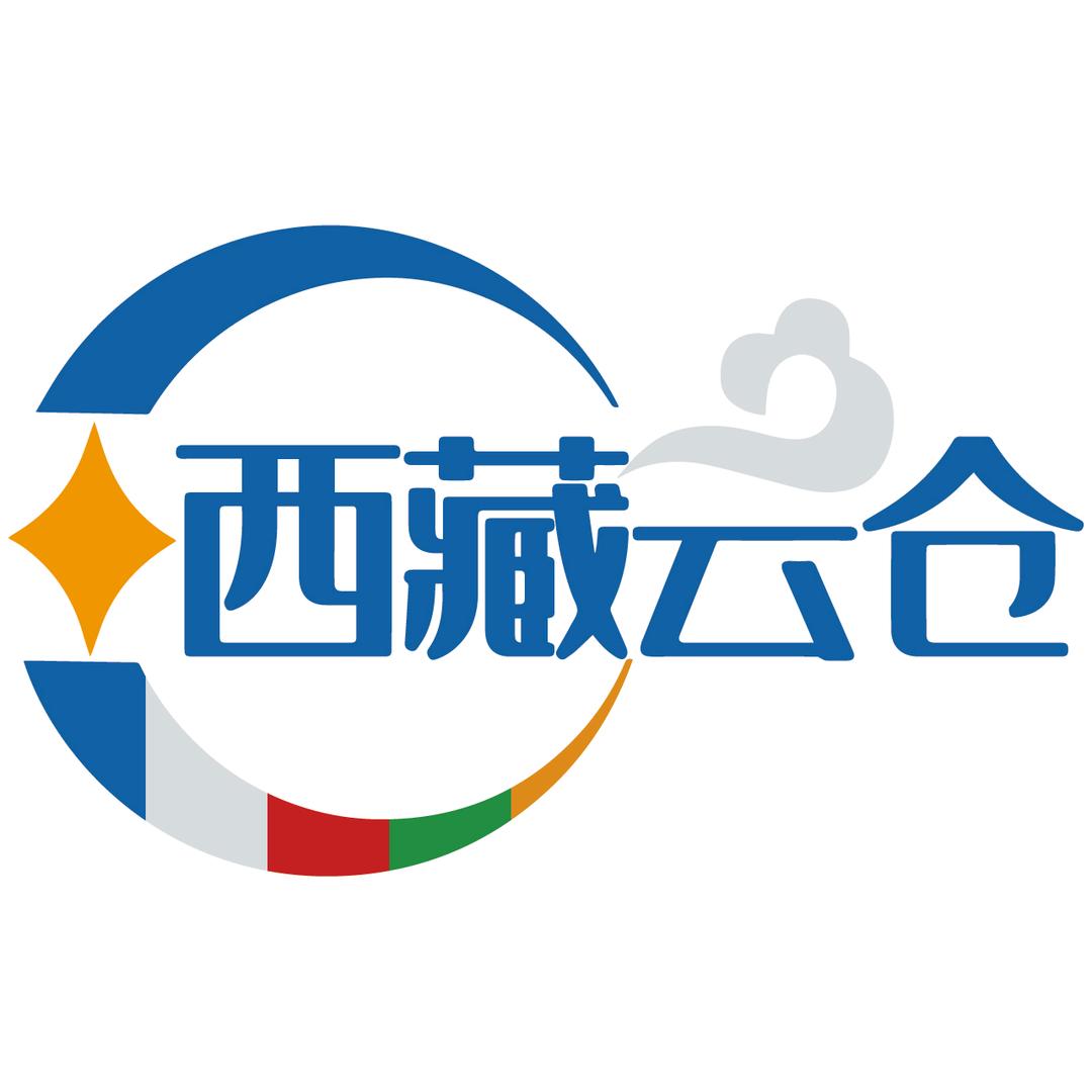 西藏云仓·百货