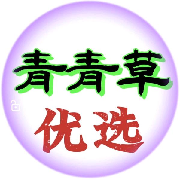 青青草优选