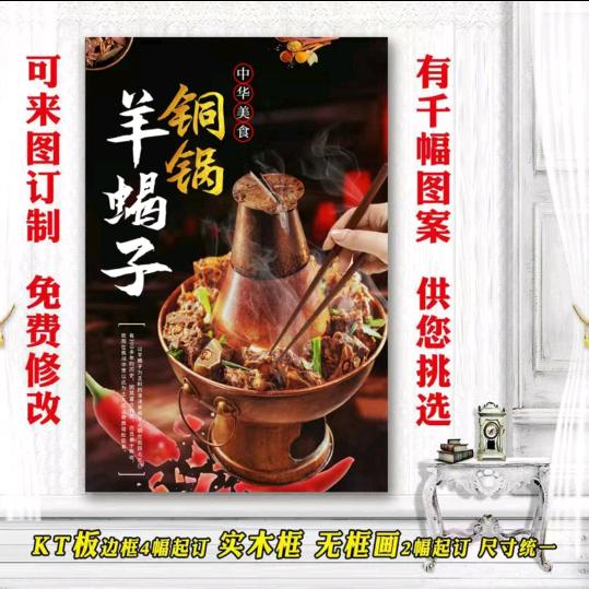 老北京羊蝎子小龙虾