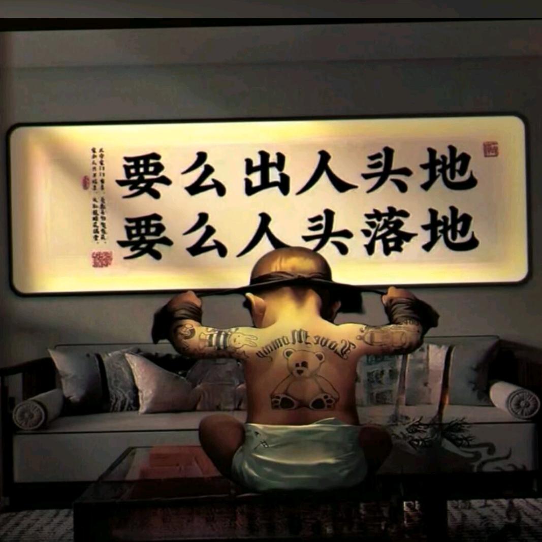 楊先森（苦尽甘来）