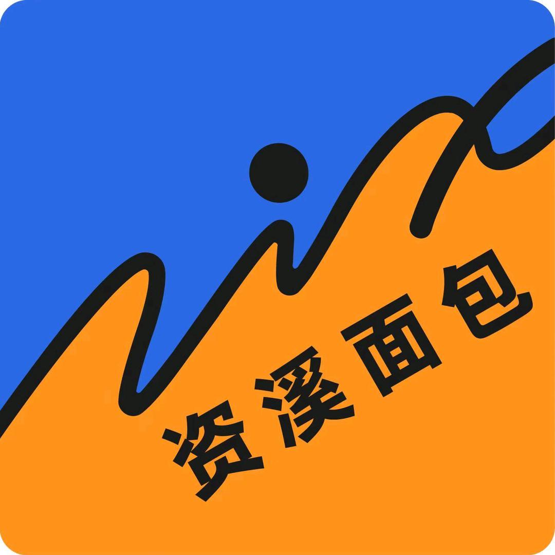 资溪面包舜杰店