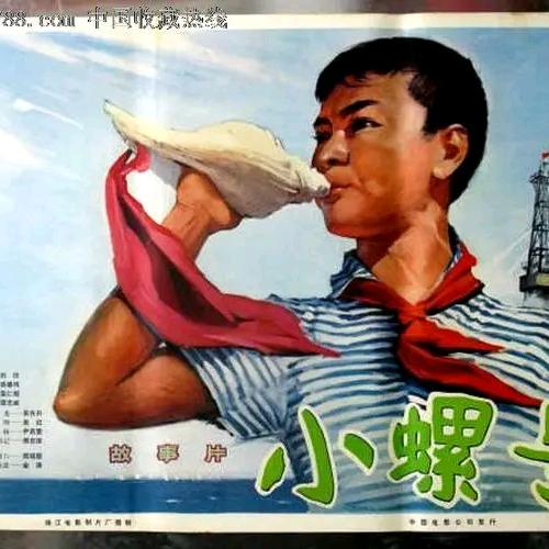 🐚小螺号🐚