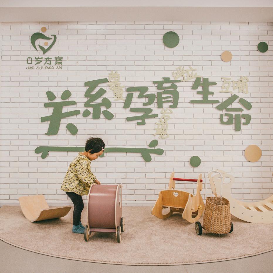 科教托育