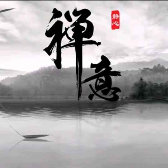晟盛居士