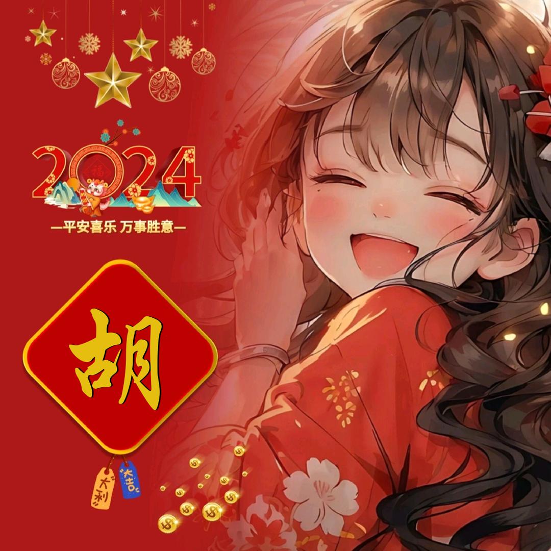 胡泽会