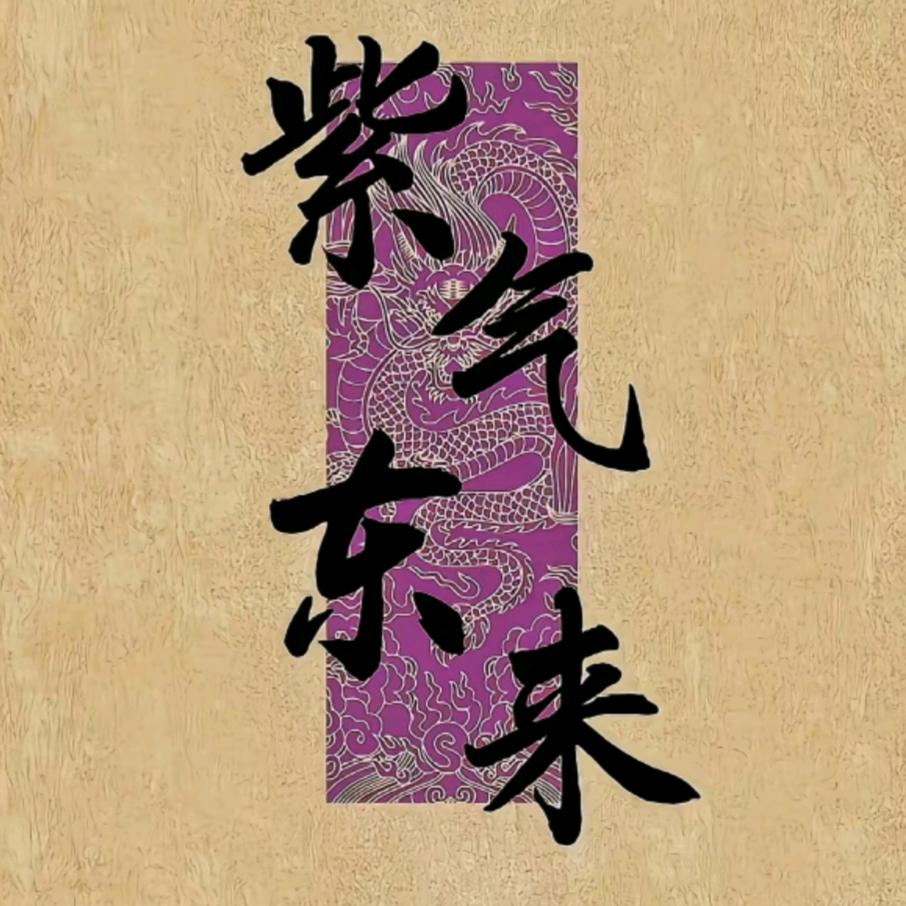 境随心转