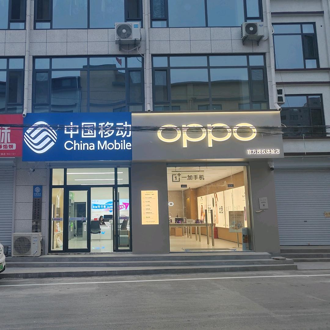 OPPO(官方授权体验店)官方号