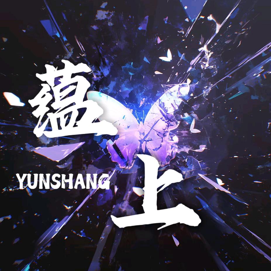 蕴上👑厚爱宠冠