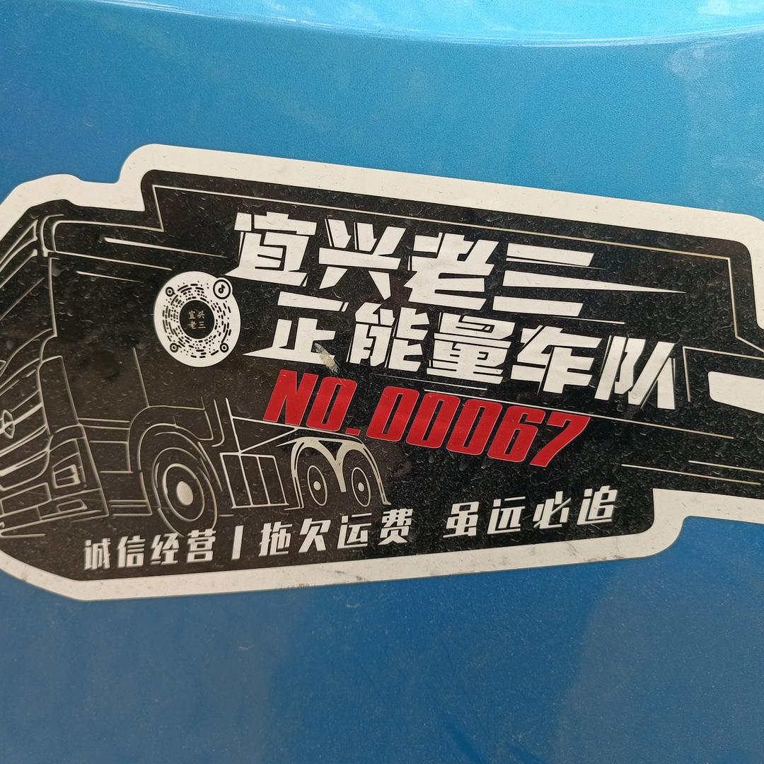 达摩托儿（4.2货车）