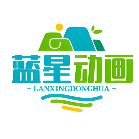 蓝星动画