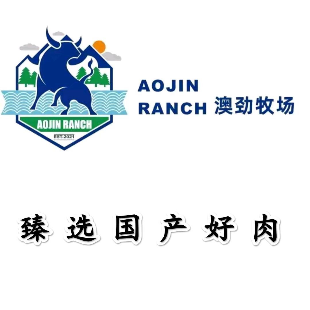 澳劲牧场鲜生牛羊肉