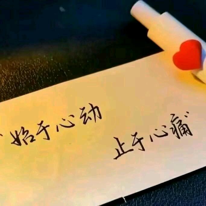 ❤️有千千结