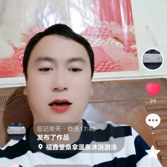 孤单的人