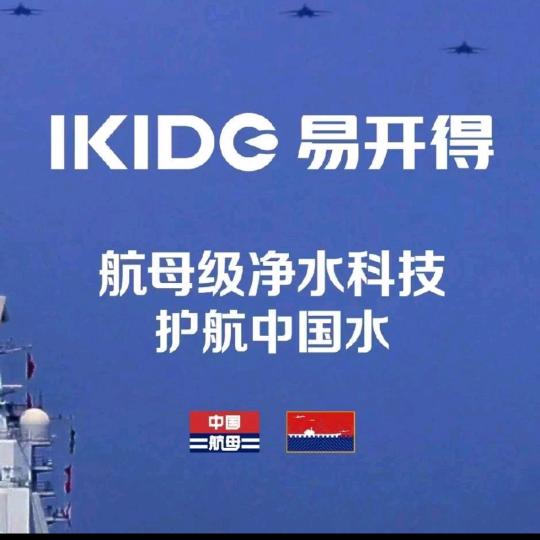 易开得净水器东风店