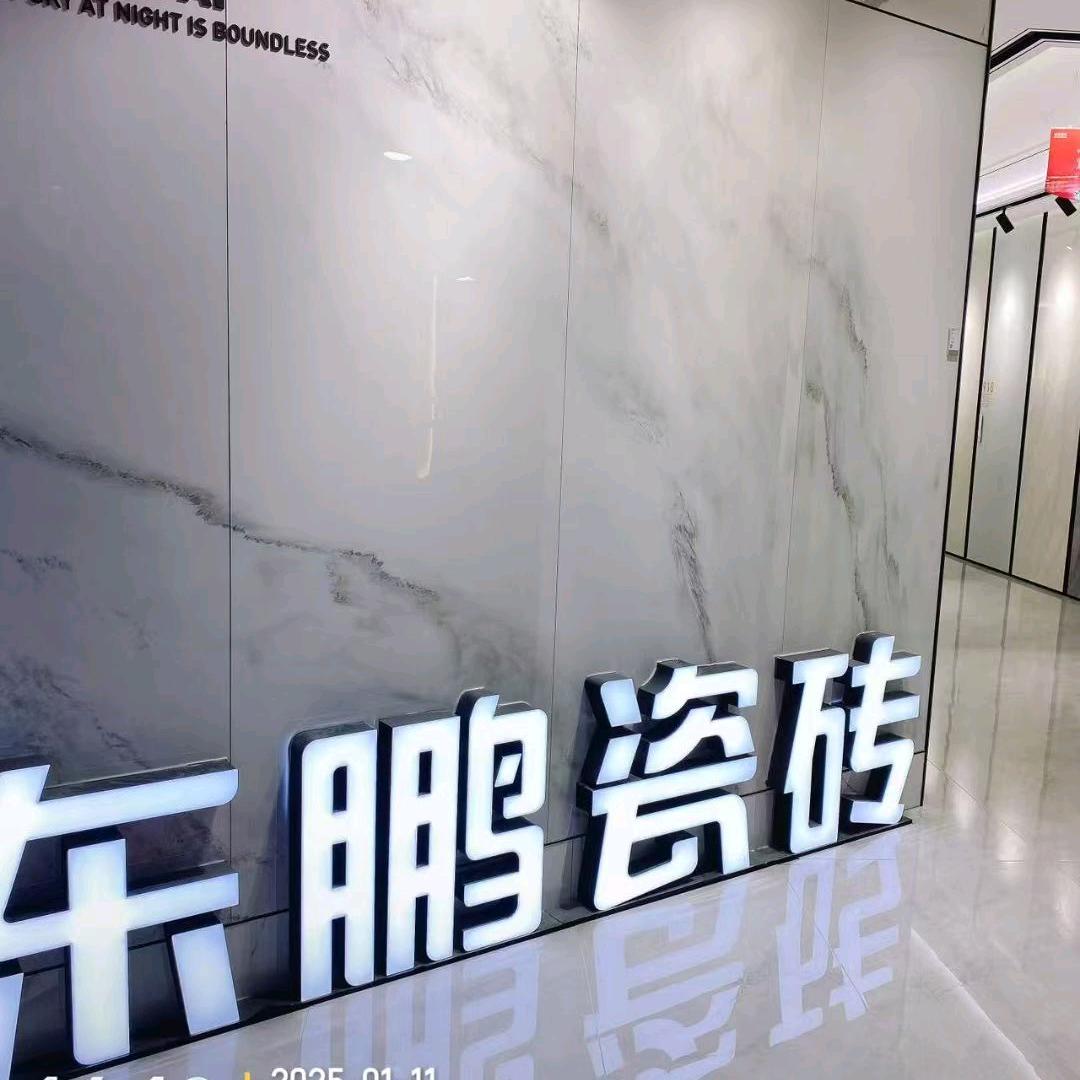 萧县永盛发建材商行