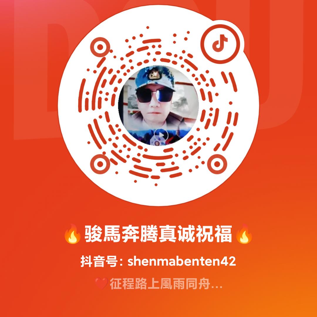 🔥骏馬奔腾真诚祝福🔥