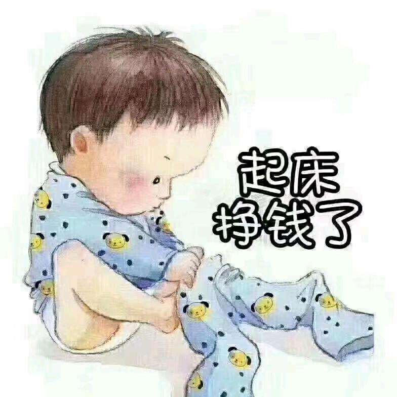 每天努力一点点