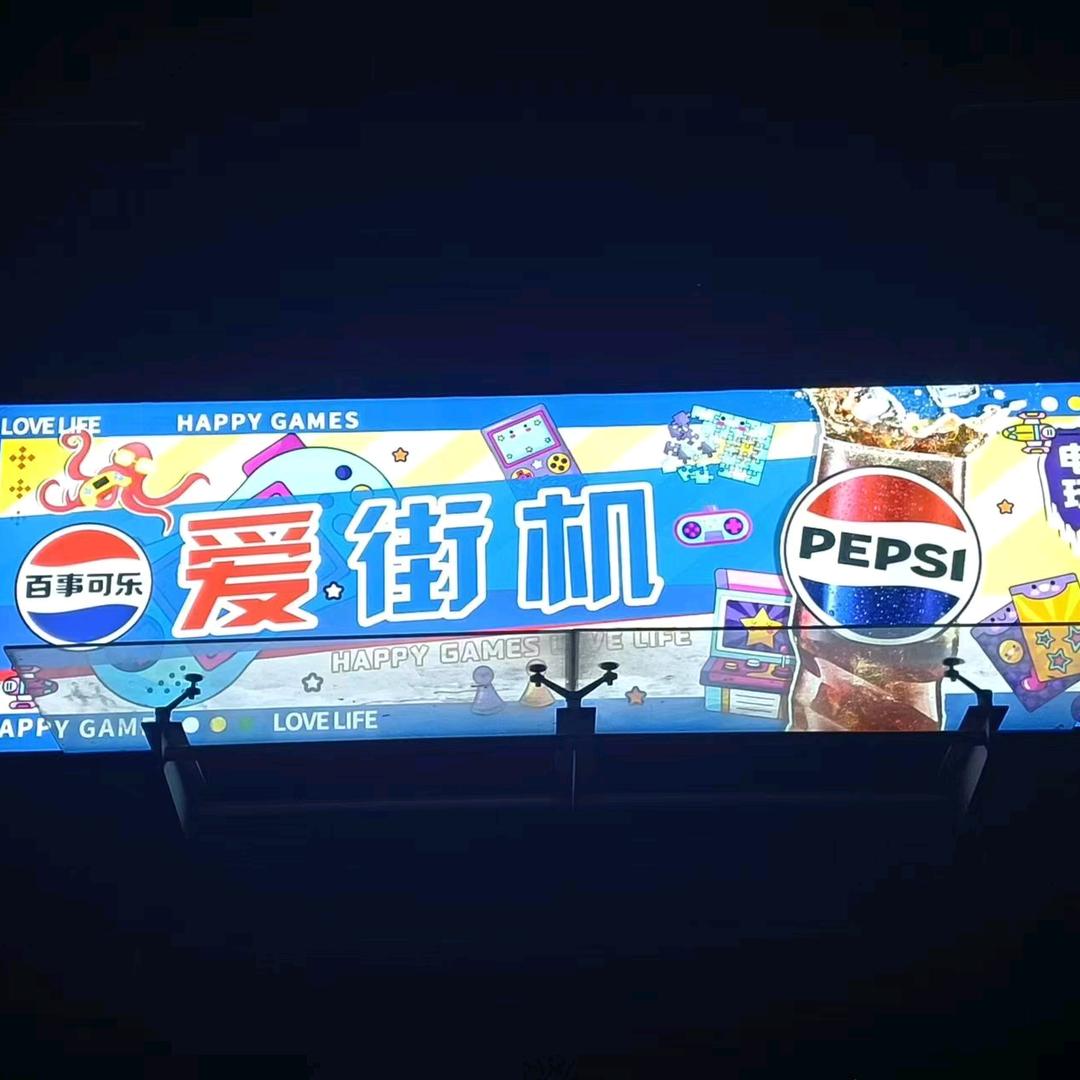 许昌爱街机