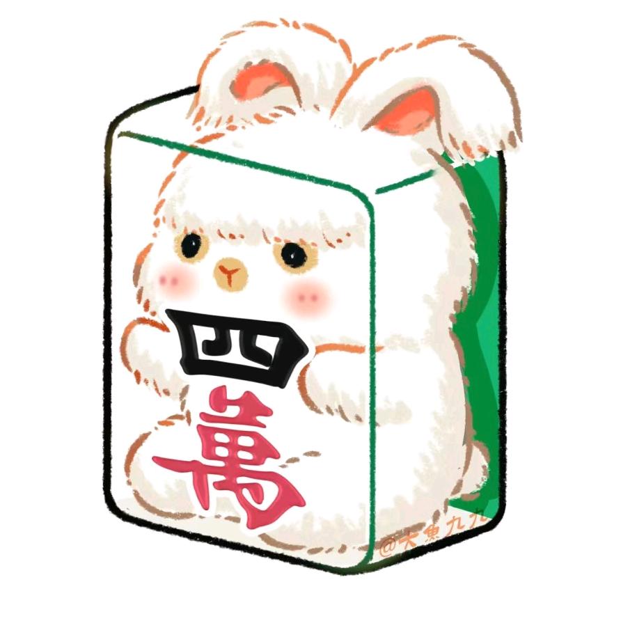 咸鱼之王—四萬