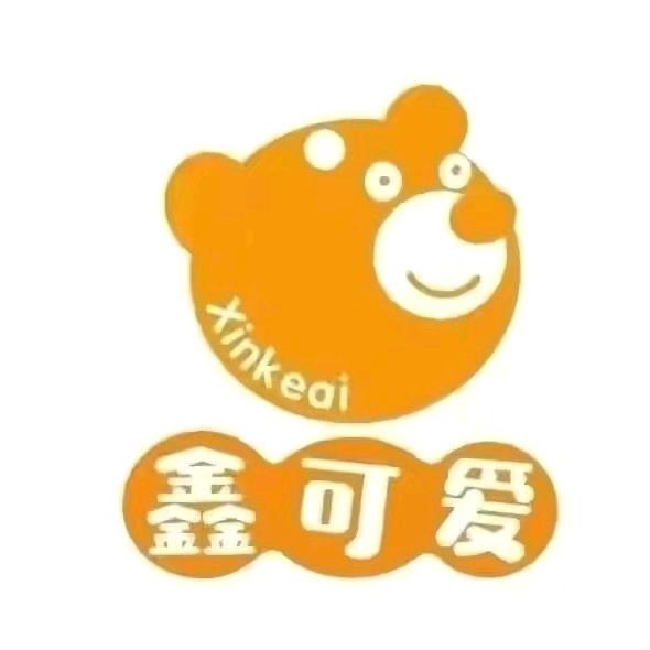 王岗鑫可爱（小悦🍼）