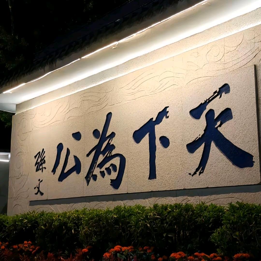 郑好遇见你