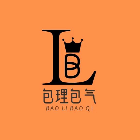 包理包气