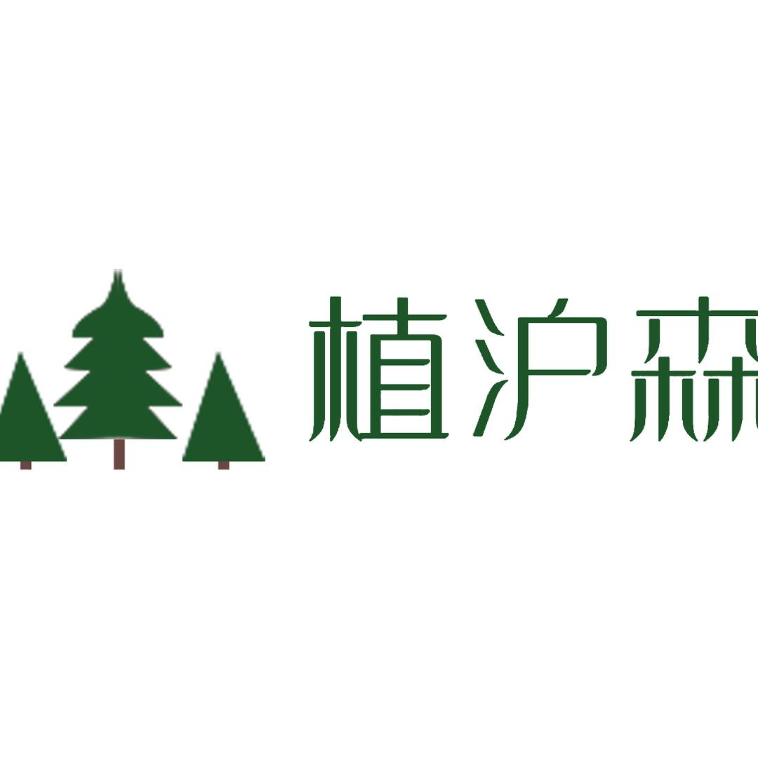 植沪森家居清洁旗舰店