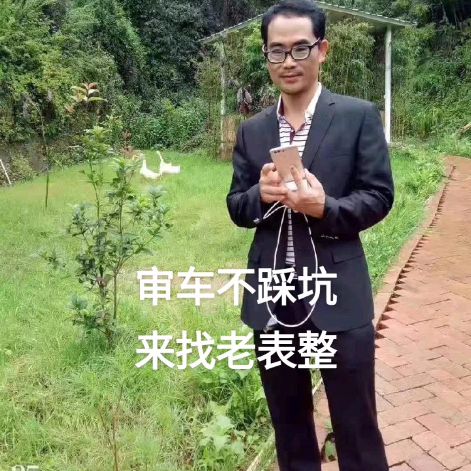 审车老表（竹园乡村特色民宿创始人）