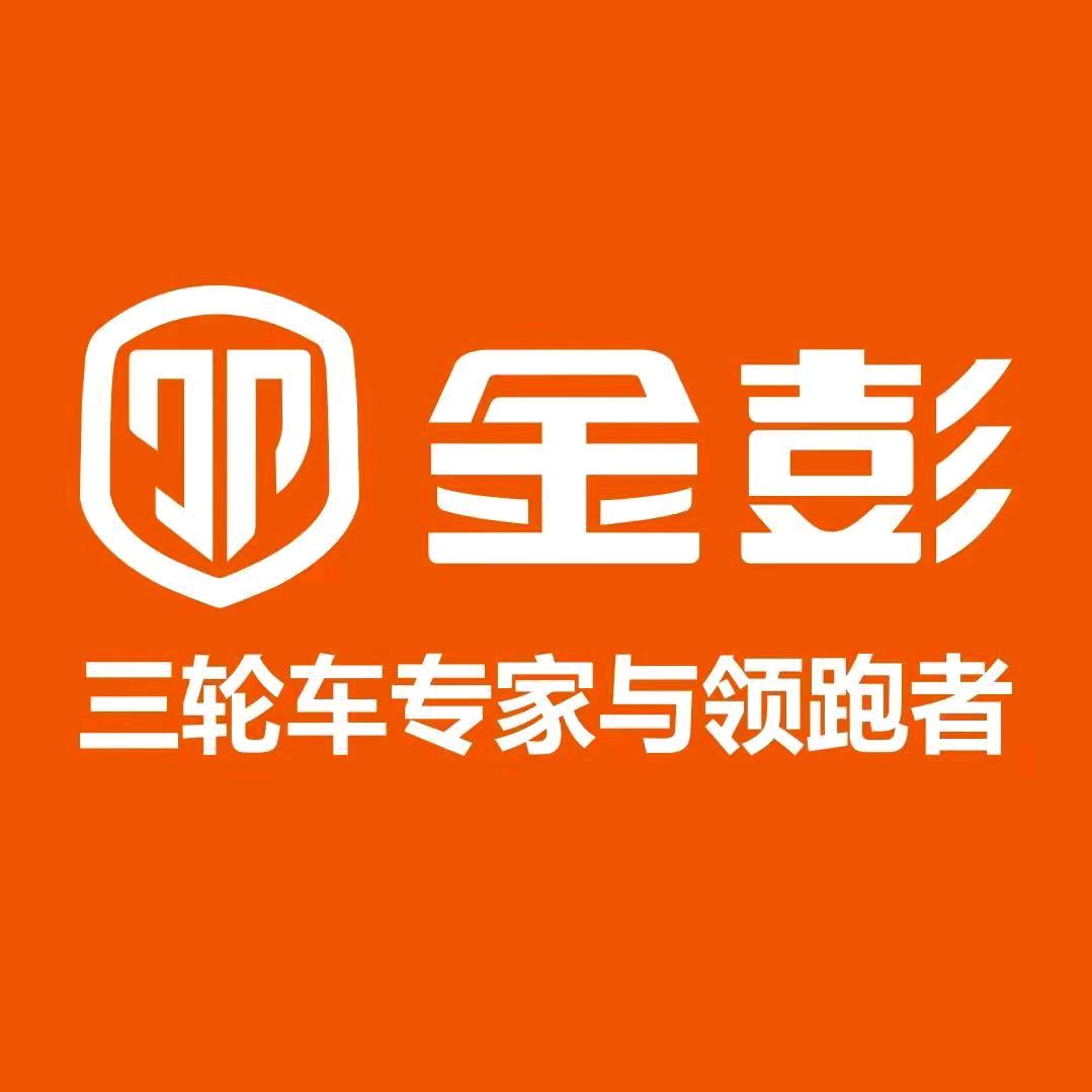 保定市金彭三轮车