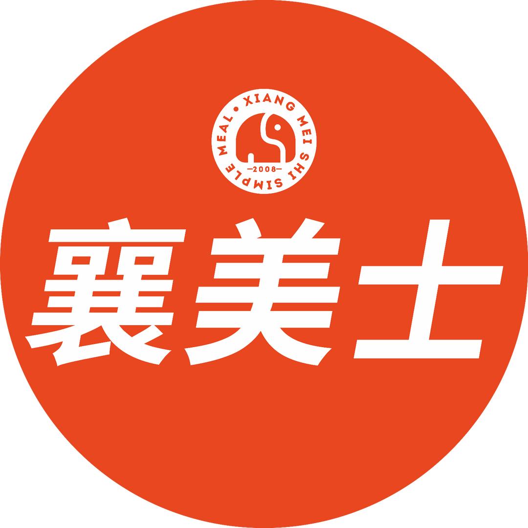 襄美士中国汉堡(石花店)官方号
