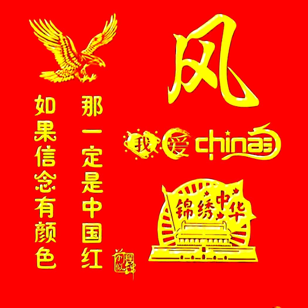 风F
