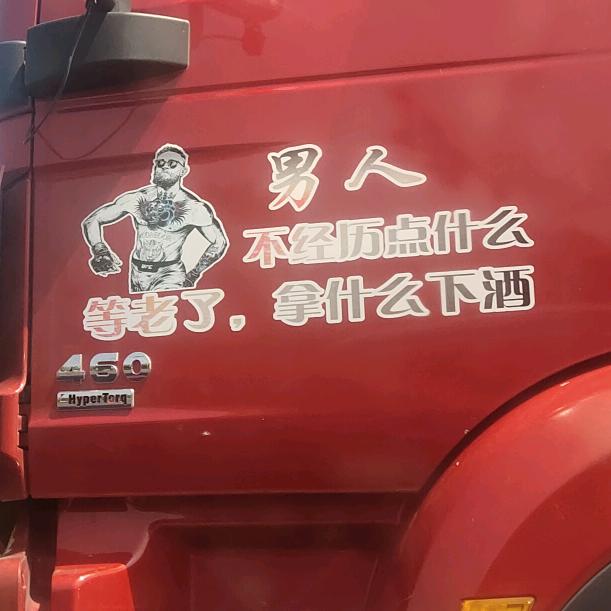 张三李四不分家