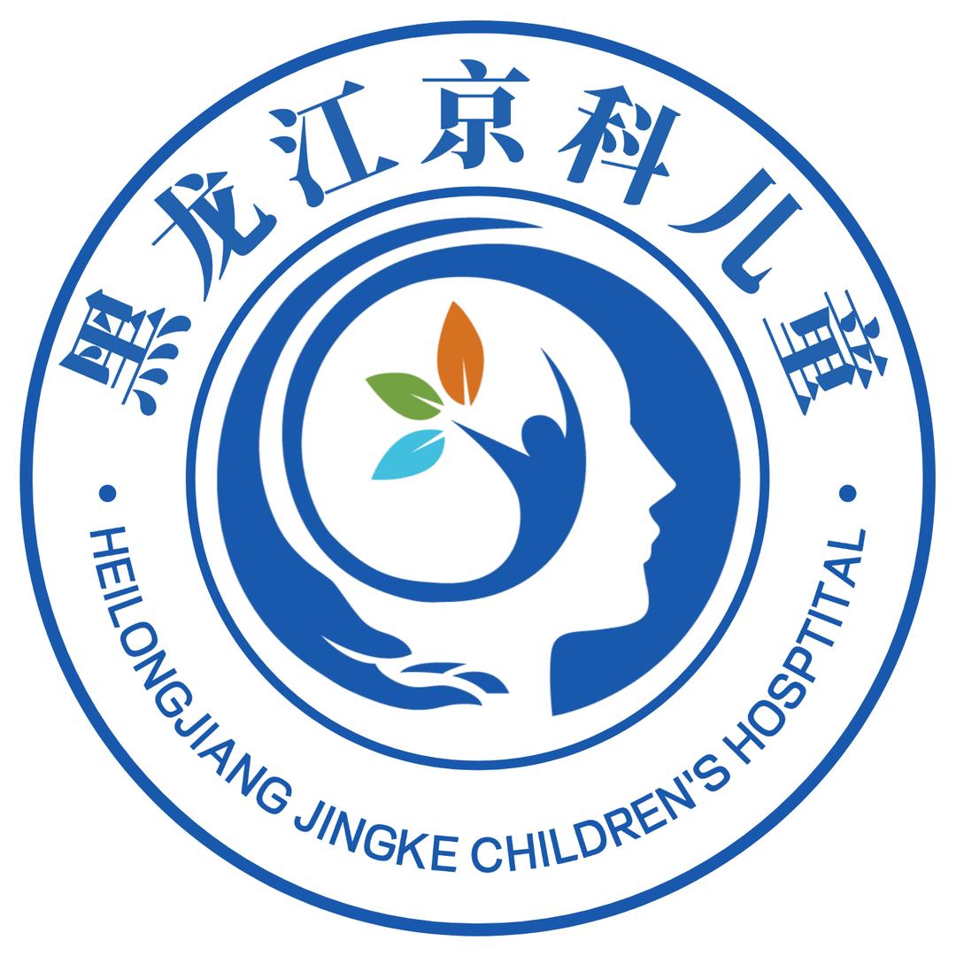 哈尔滨儿童