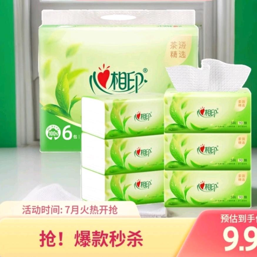 品质好物