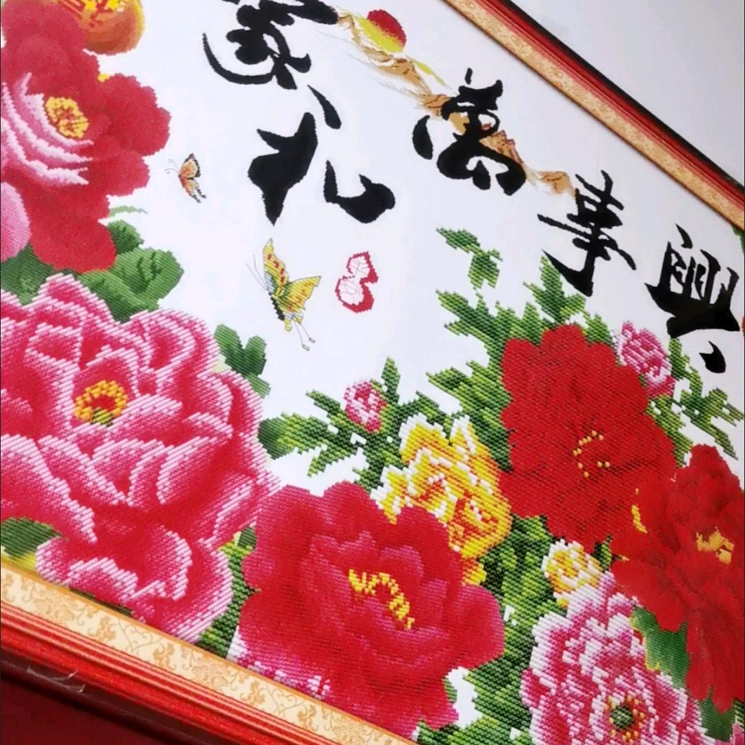 开开心心Y