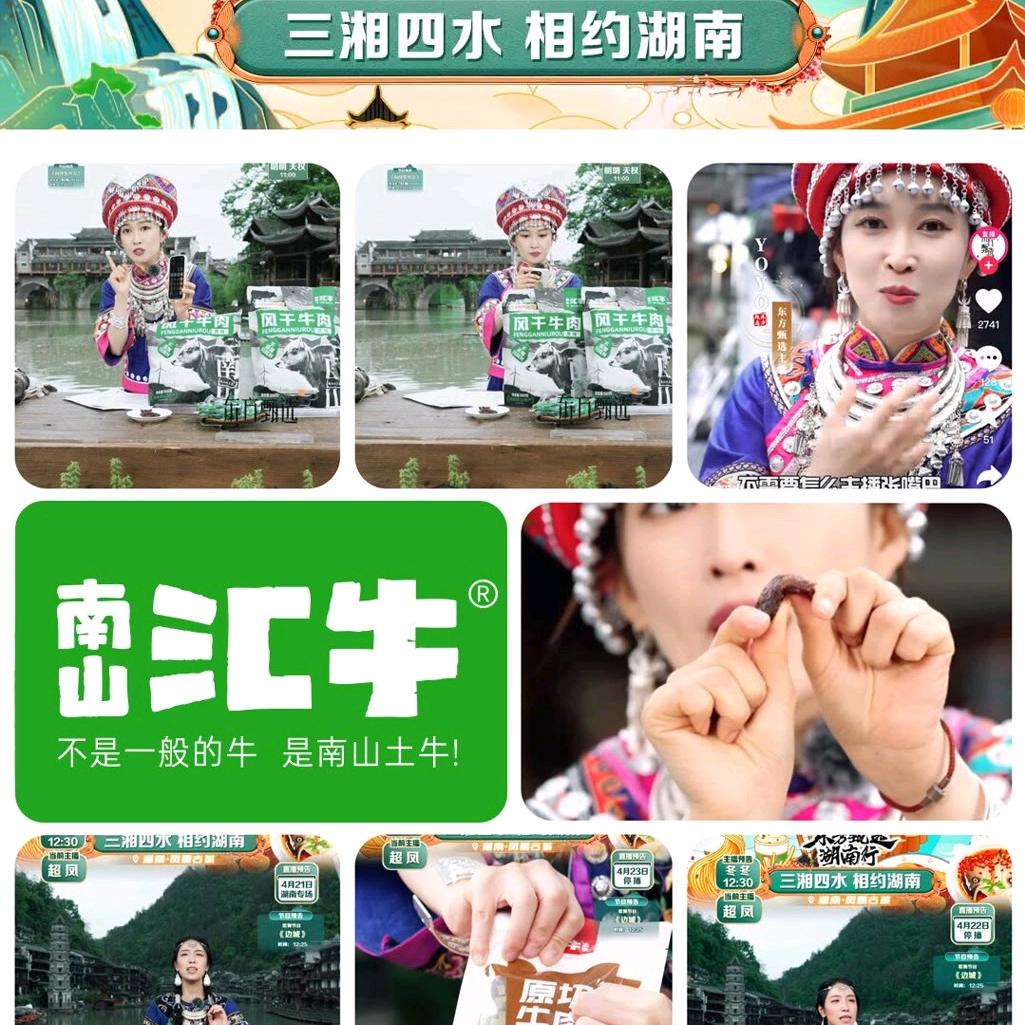 鑫烁汇牛