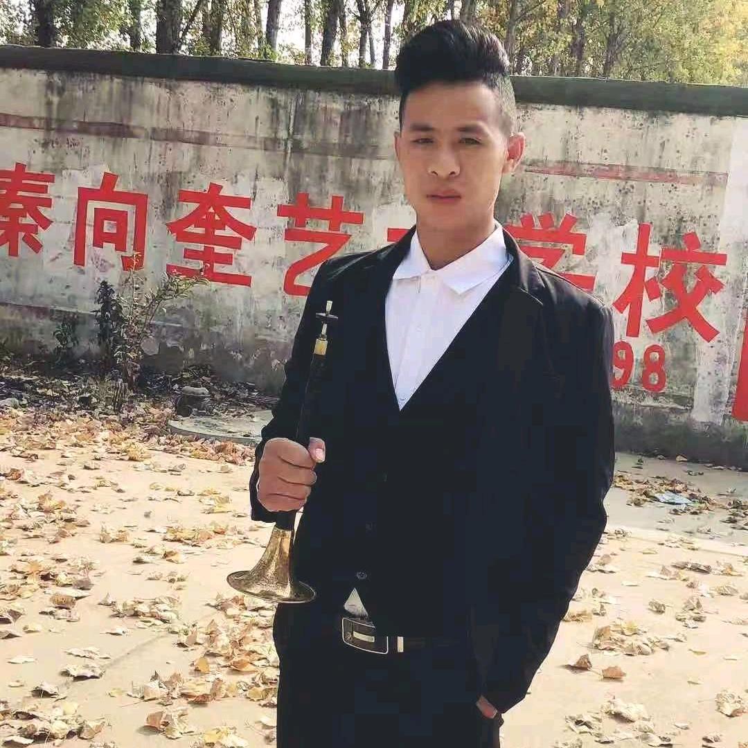 秦向奎唢呐艺术学校（小号）