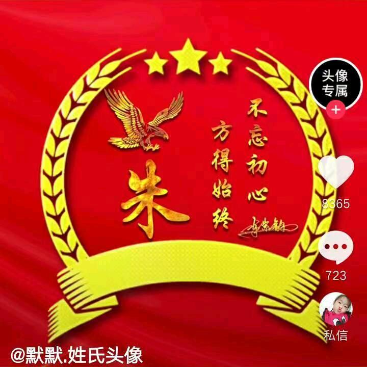 东方明朱