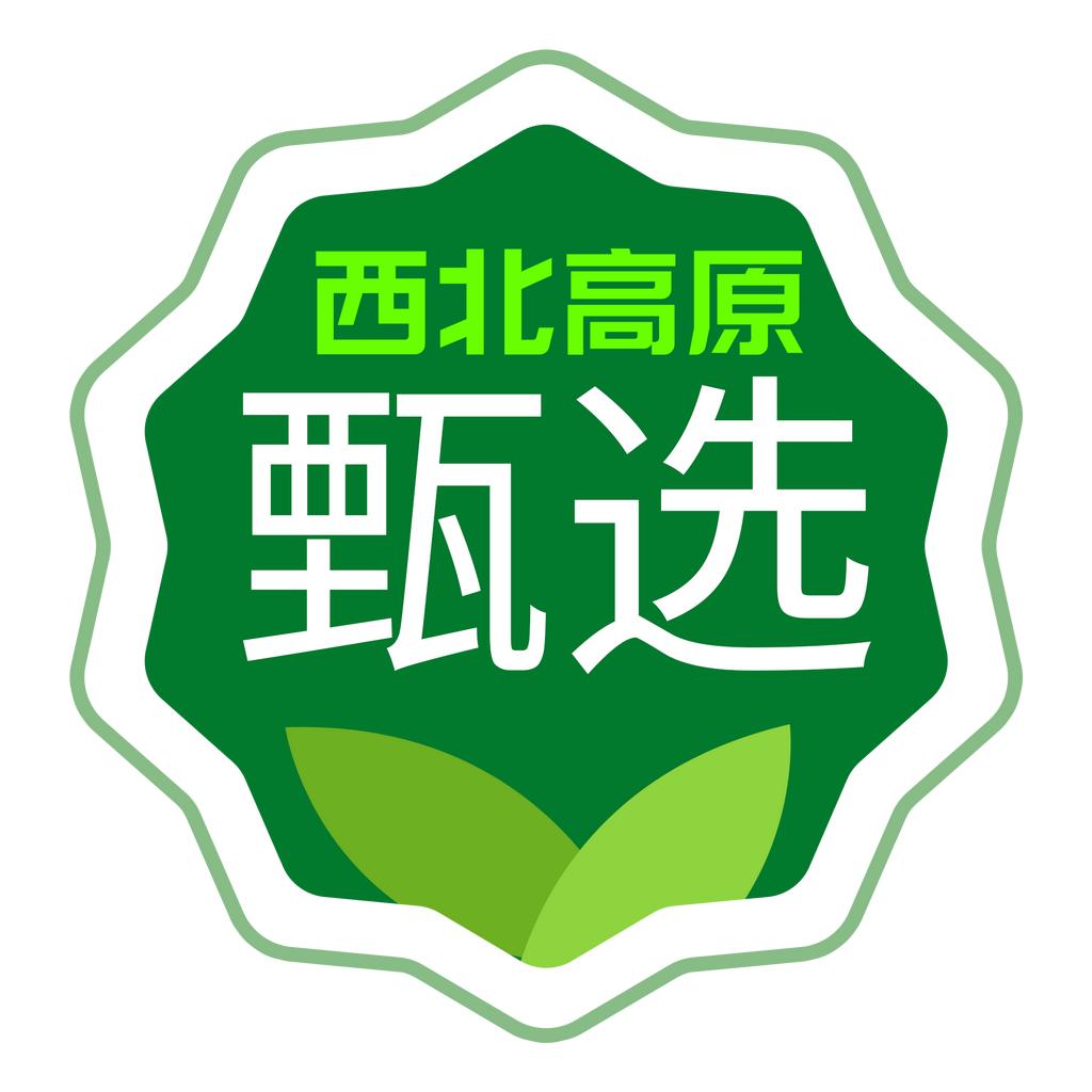 西北高原甄选