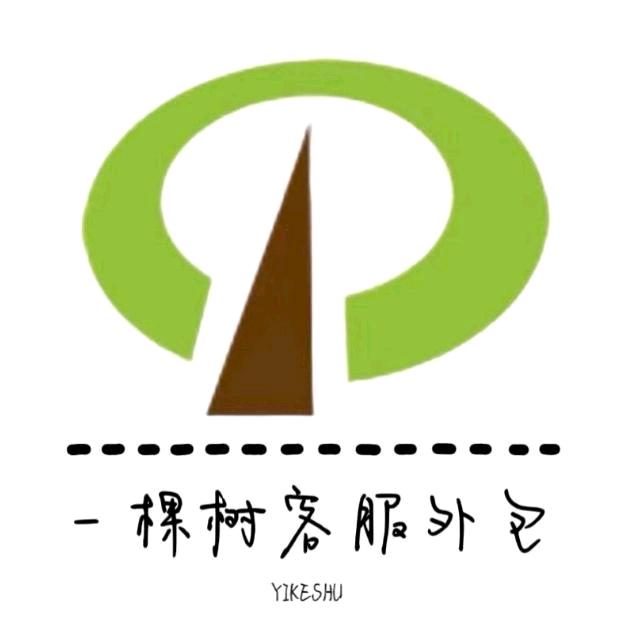 一棵树客服-海宁