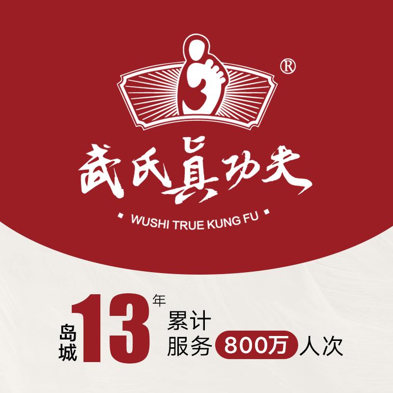 武氏真功夫(第7店-果园路店)