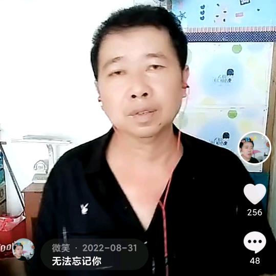 微笑 (汽车电工)